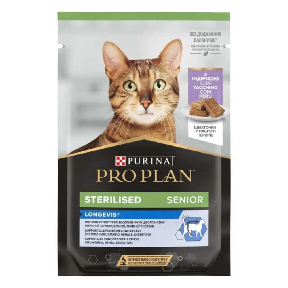 Влажный корм Purina Pro Plan Sterilized 7+ индейка для стареющих котов 75гр